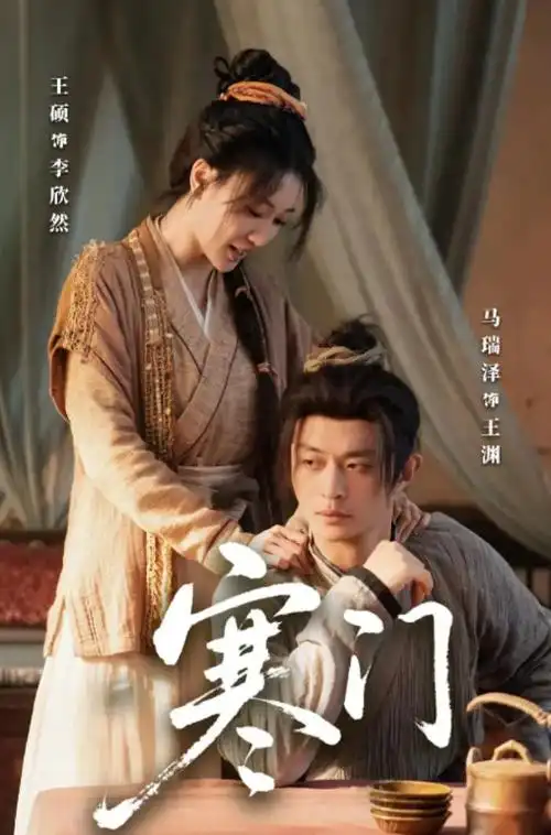 春风十里不如你青春剧海报
