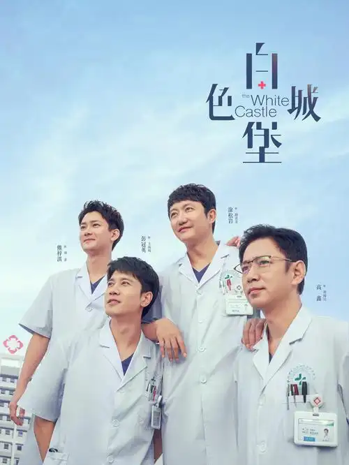 大明风华录历史剧海报