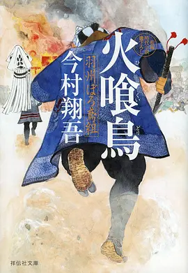 鬼灭之刃动漫海报