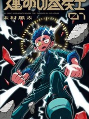 我的古董人生短剧海报